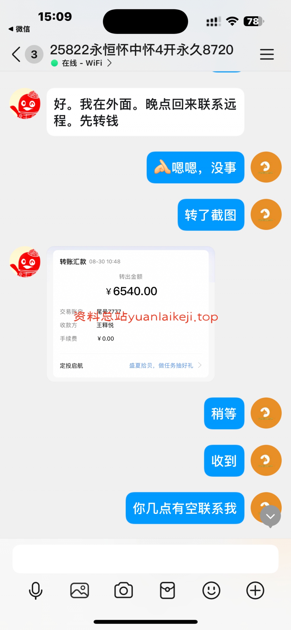 品质售后