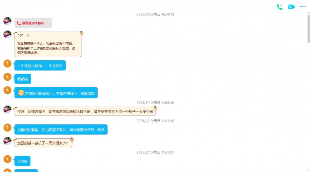 品质售后